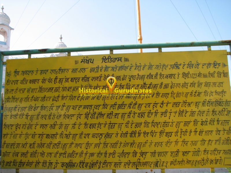 Gurdwara Sri Patshahi Nauvin, Makorar — view 3